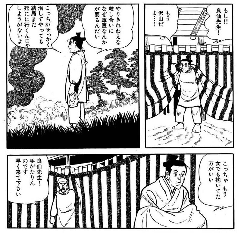 陽だまりの樹】日本医学の特筆すべき功績！近代日本医学の礎となった