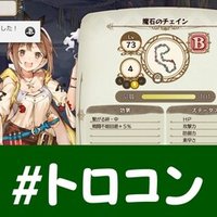 アトリエシリーズってどれから始めればいいの という質問に対して個人的な意見を答える 瑠紗 Note