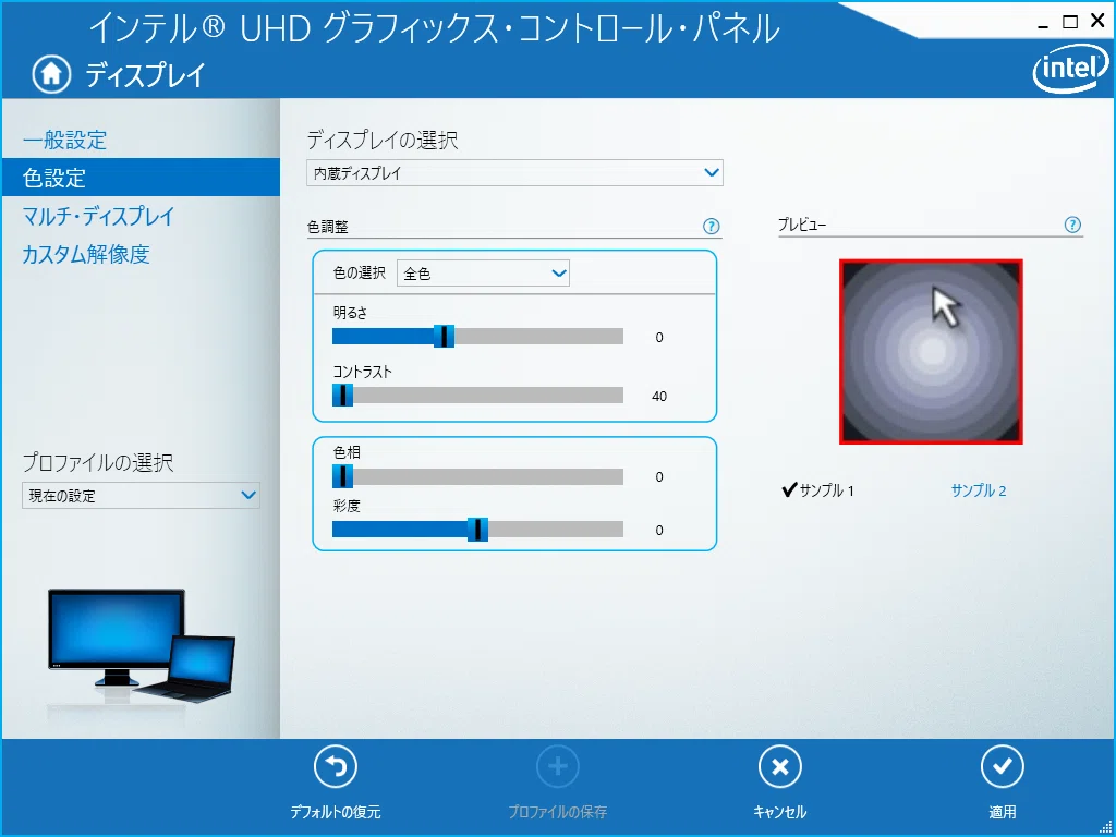 Sop Panel How to set contrast below 40 in Intel UHD Graphics Control Panel color ...