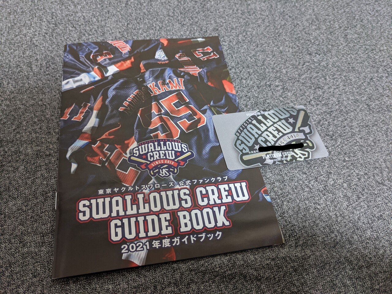 ヤクルト】2021年のファンクラブ特典が届いたので開封してみた ヤクルト】2021年のファンクラブ特典が届いたので開封してみた