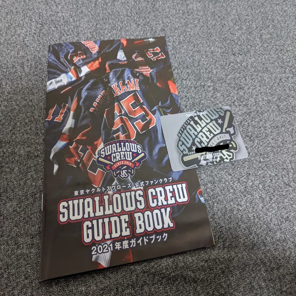 ヤクルト】2021年のファンクラブ特典が届いたので開封してみた｜でぃーだ