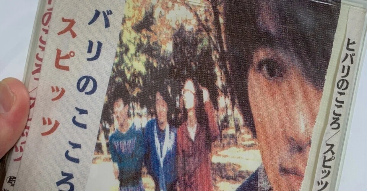 ヒバリのこころ」を5万3千円で売った話。｜djapon（ぢゃぽん）