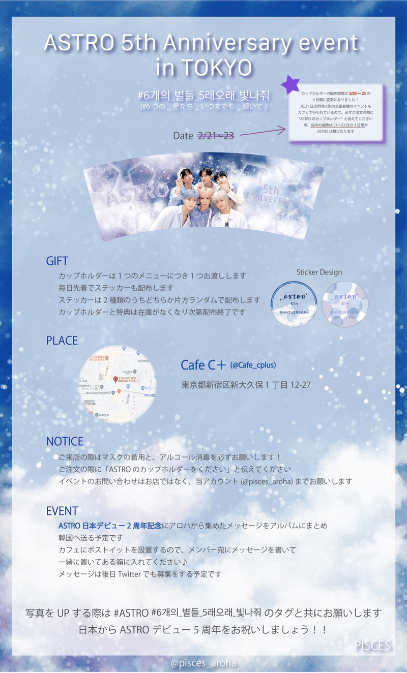 21年 Astro カップホルダー まとめ Kドルオタ日記