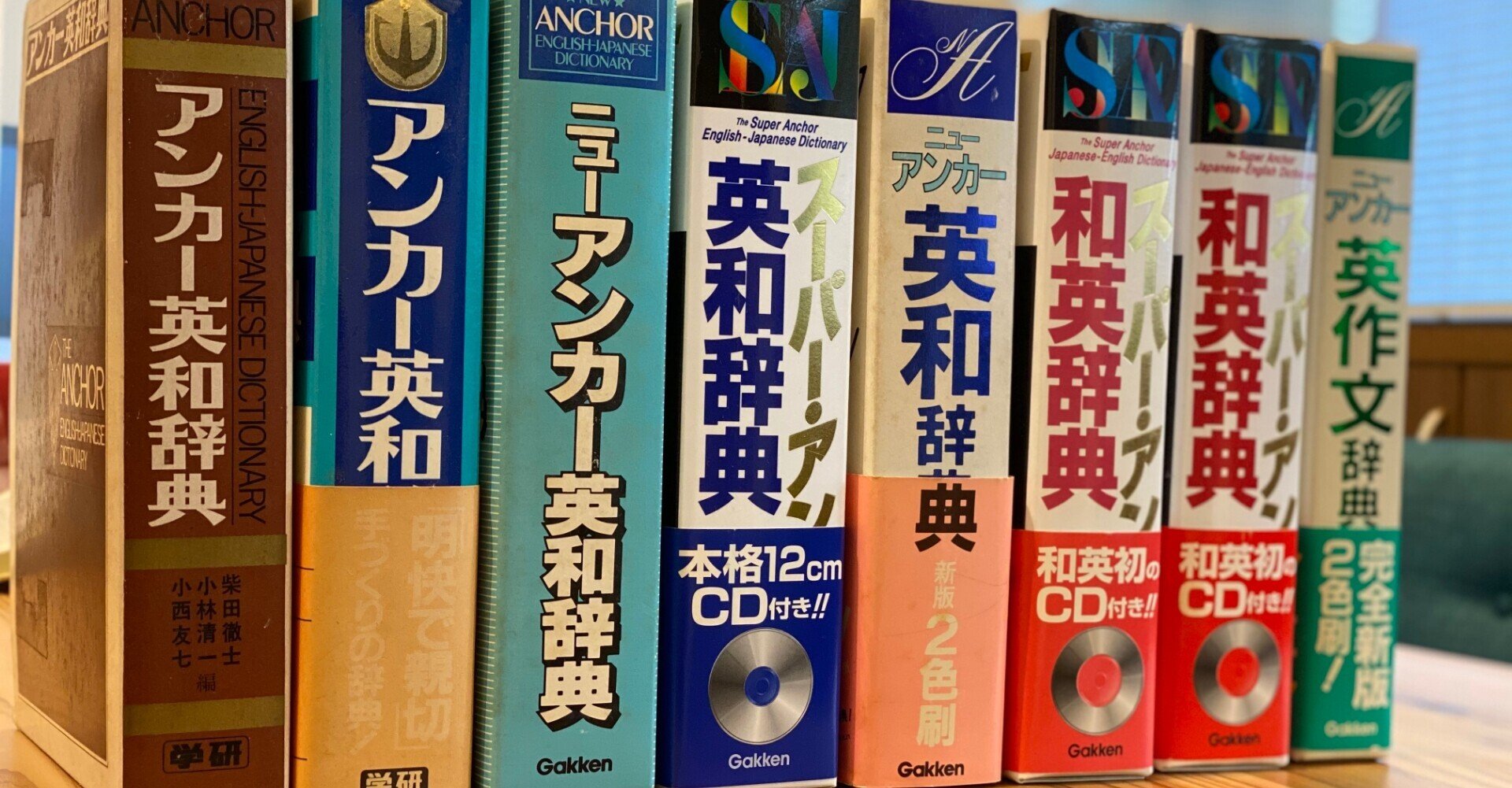 わが辞書人生 ［第3回］｜べレ出版 語学編集部