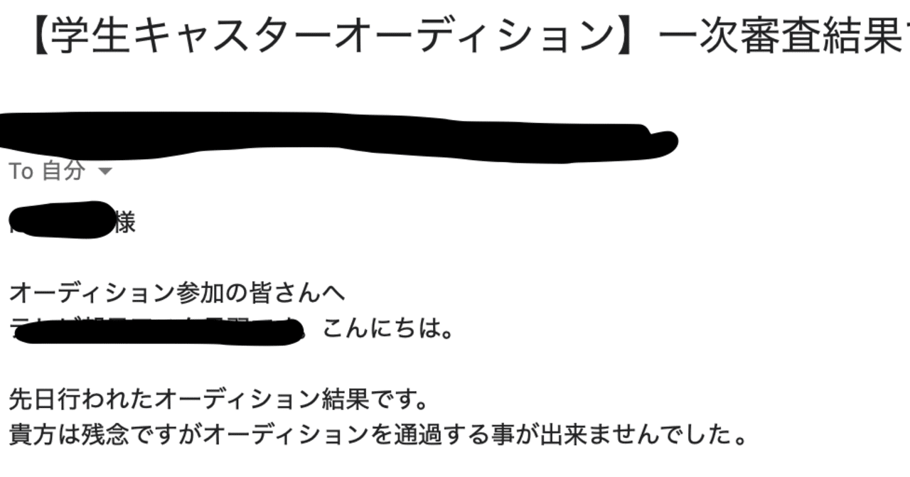 オーディションに落ちて悔しくて負けん気発動 の夜 りさ Note