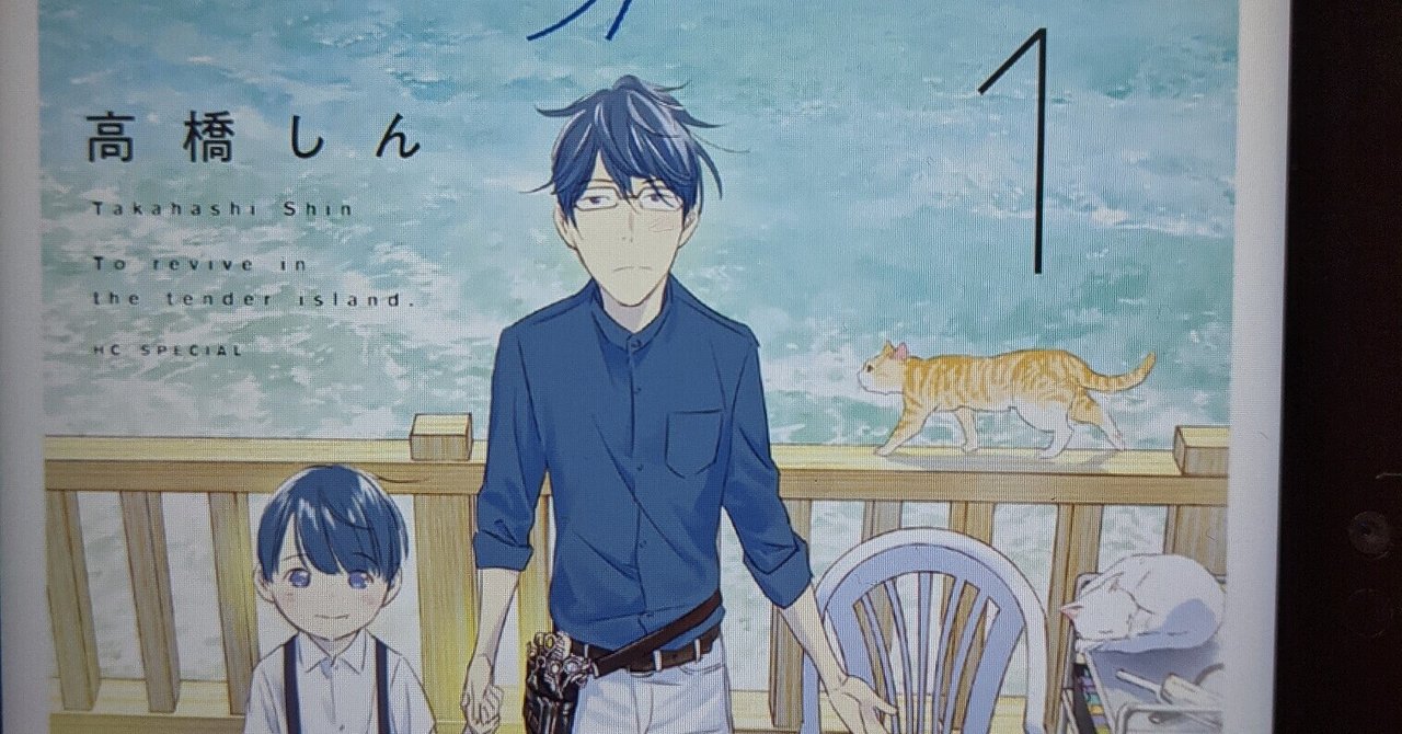 オススメ漫画 の新着タグ記事一覧 Note つくる つながる とどける オススメ漫画 の新着タグ記事一覧 Note つくる つながる とどける