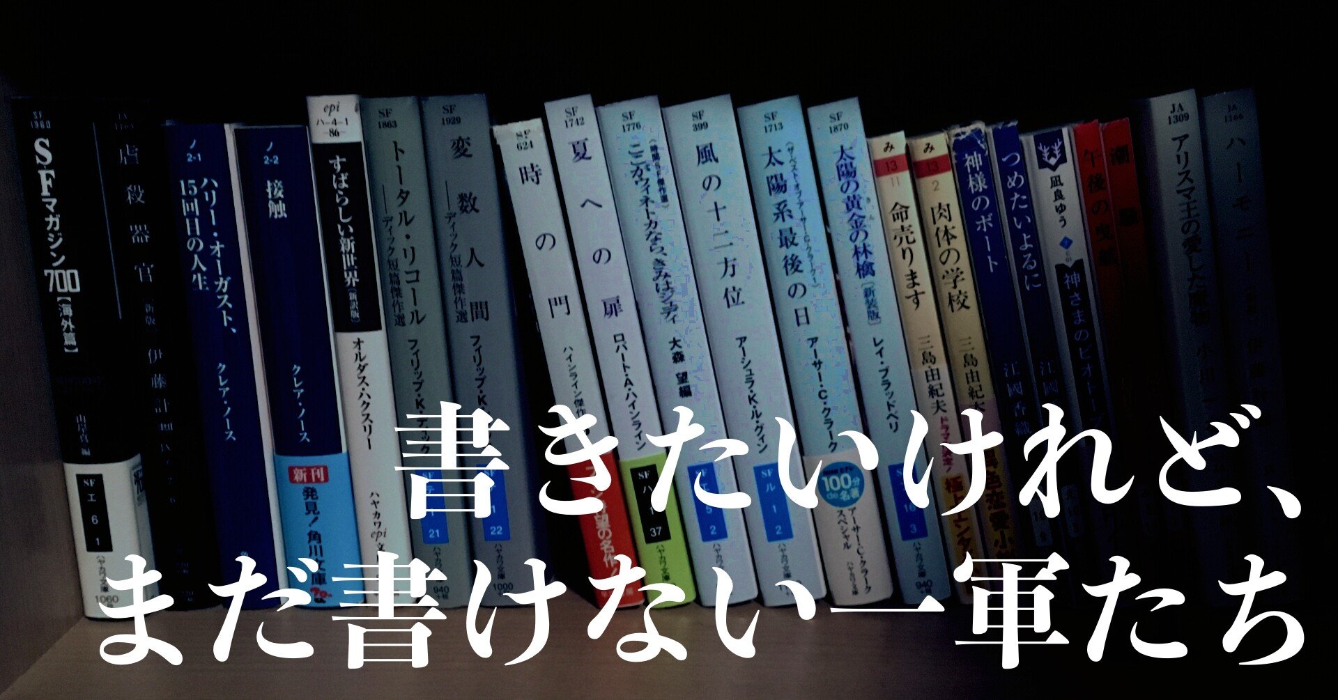 書きたいけれど いまは書けるはずがない 21年現在のオールタイム ベスト 井澄 裕生 Yusei Isumi Note 書きたいけれど いまは書けるはずがない 21年現在のオールタイム ベスト 井澄 裕生 Yusei Isumi Note