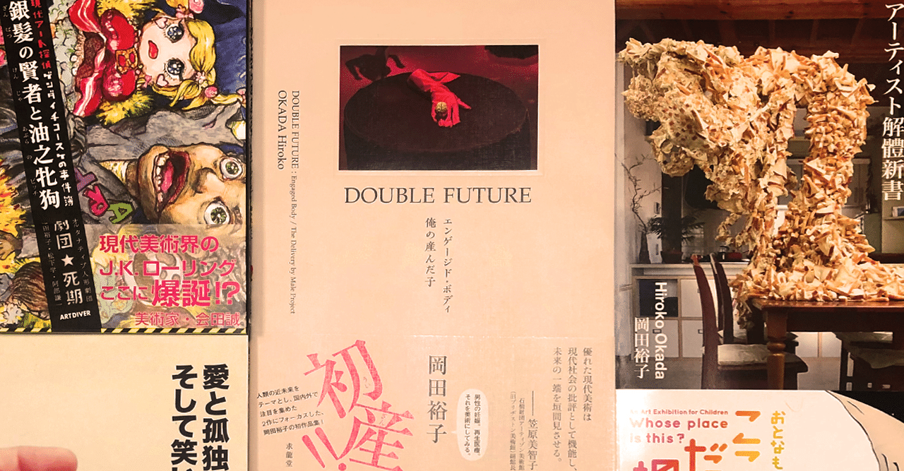 アーティストのジブンガタリ 第3回 ―美術作品の存在としての＜死