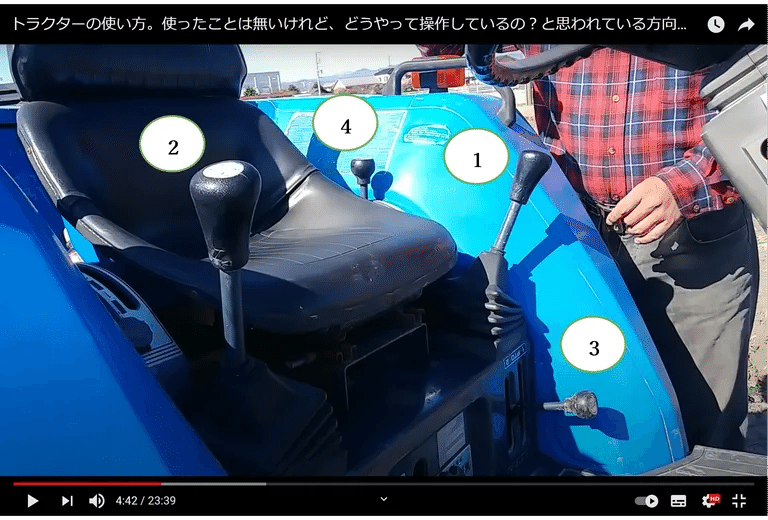 トラクターの使い方説明 井上寅雄農園 井上隆太朗 Note