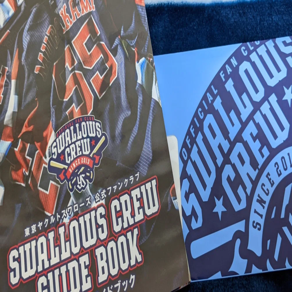 ヤクルト】2021年のファンクラブ特典が届いたので開封してみた｜でぃーだ