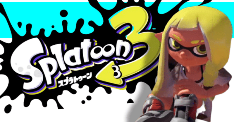 Splatoon3 スプラトゥーン3 が発表された 公開された映像が超カッコいい マヨネーズ Note