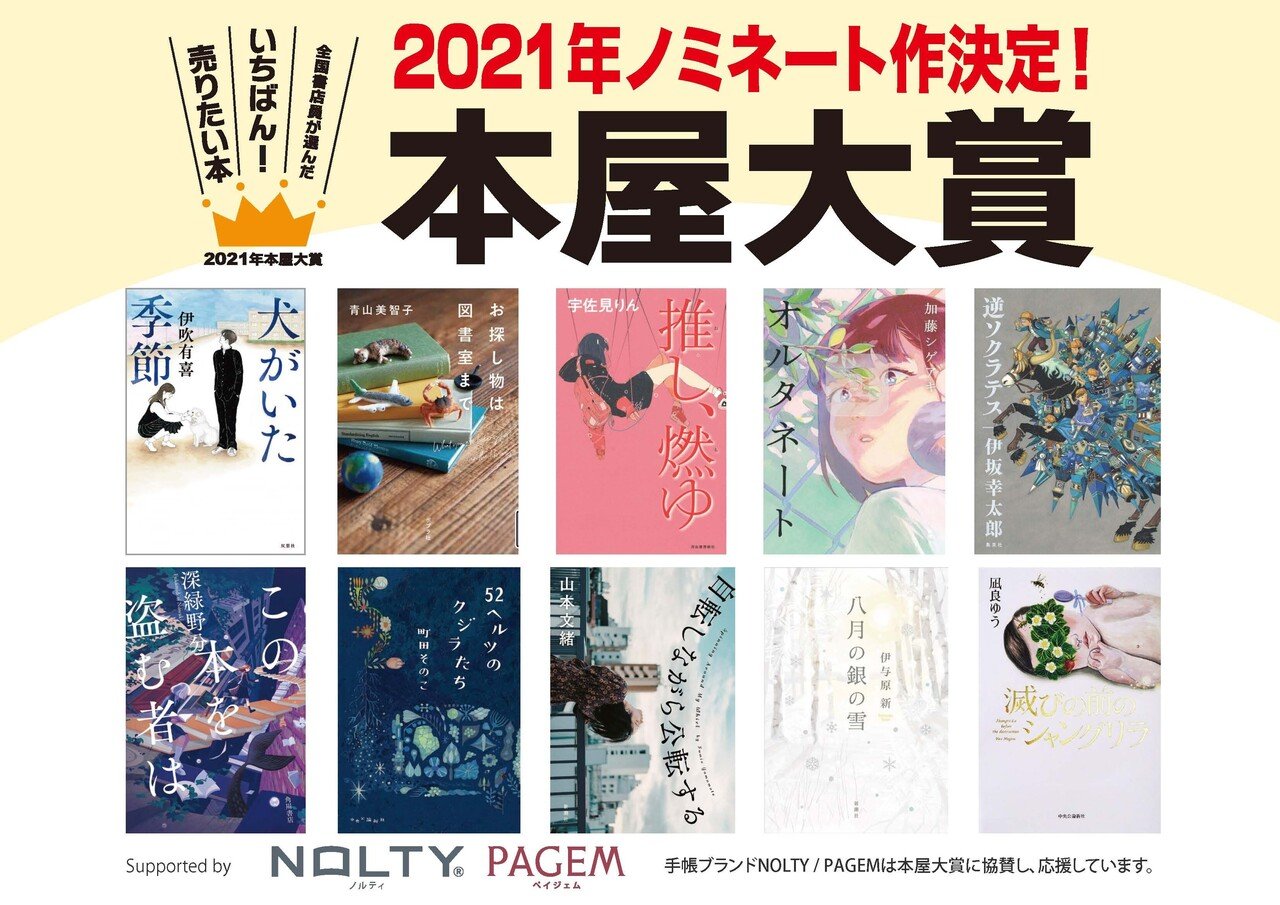 本屋大賞 2004年〜2008年 大賞〜10位 64冊セット 本屋大賞 2004年〜2008年 大賞〜10位 64冊セット