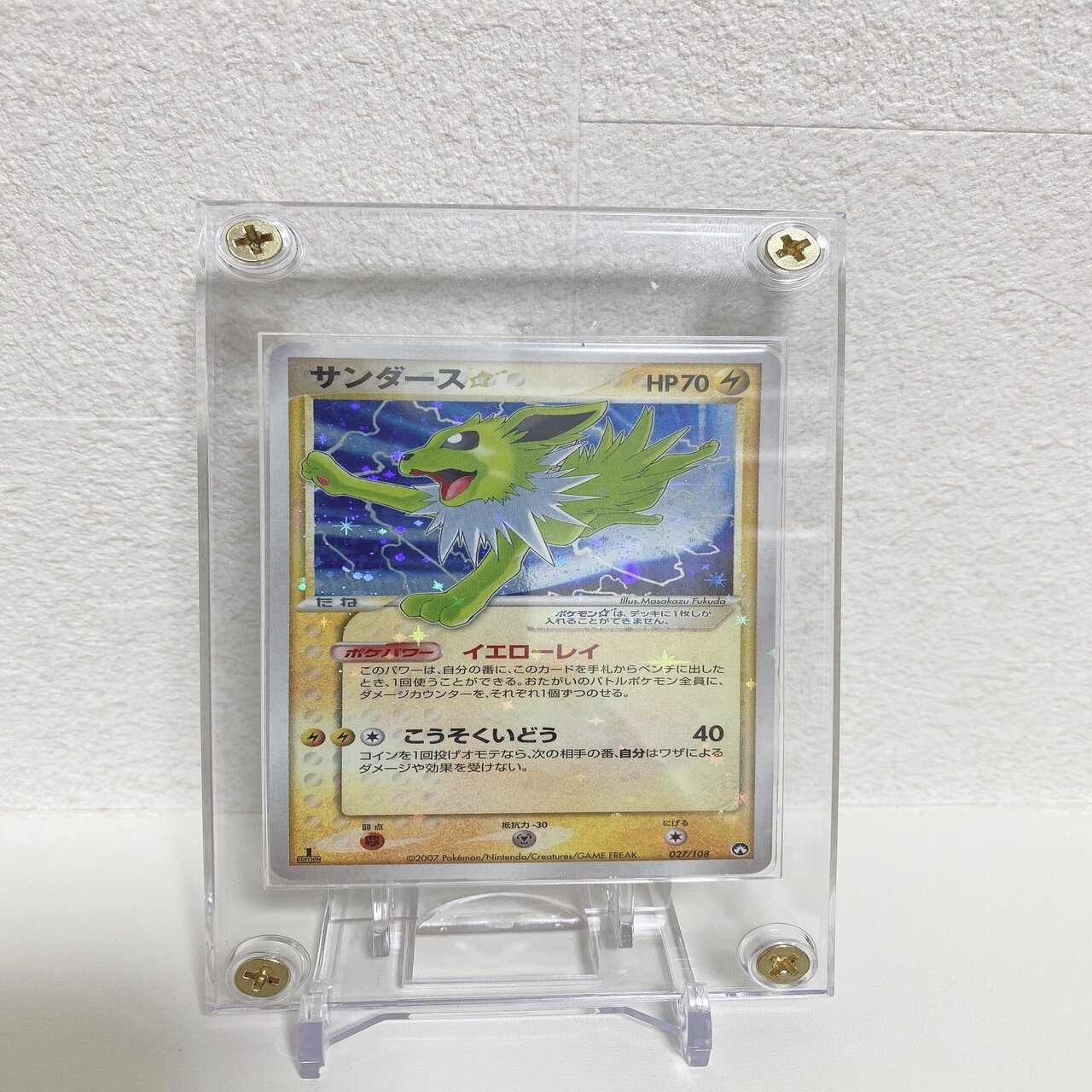 400円以下】中価格帯で最強のスクリューダウンを発見したのでお勧め