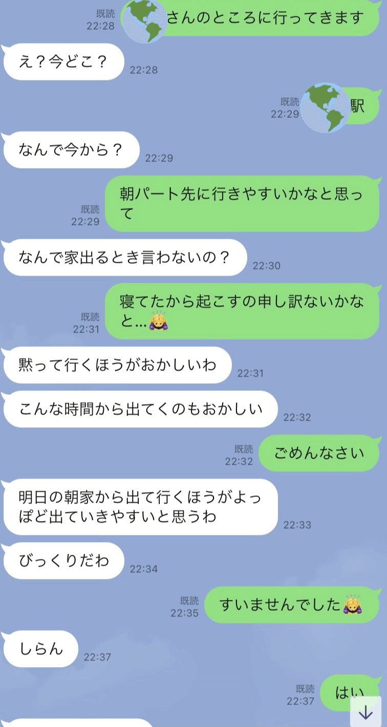 母を怒らせたline さよてん Note