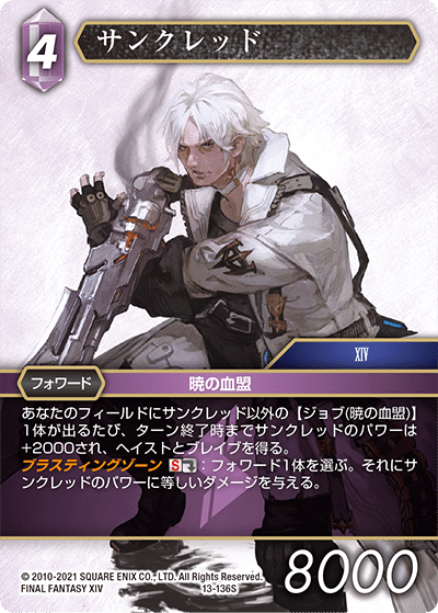 FFTCG サンクレッド プレミアム fftcg　スリーブ　セット FFTCG サンクレッド プレミアム fftcg スリーブ セット FFTCG