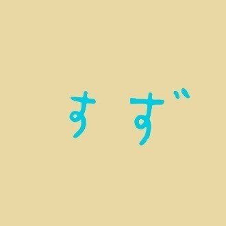ぐらし アプリ しま