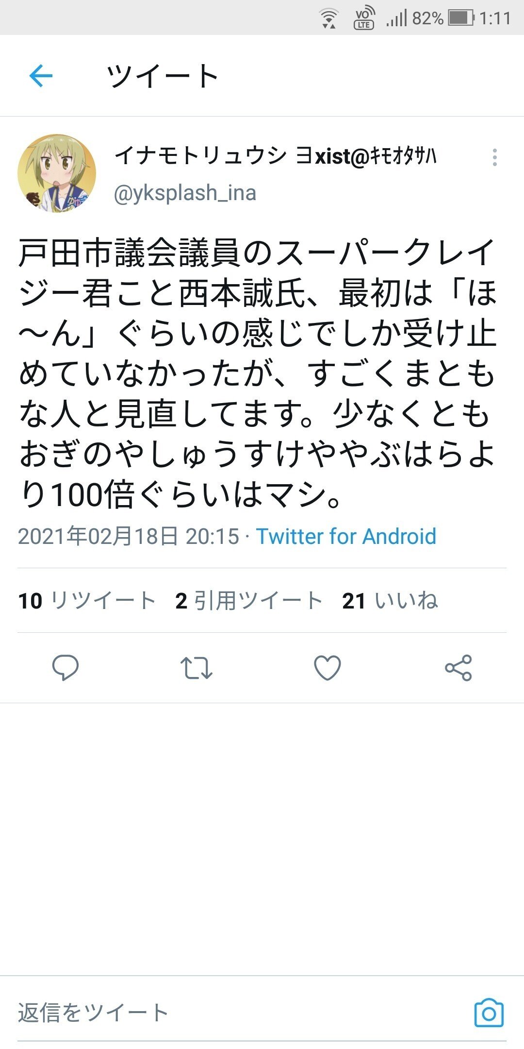 オタクヘイター連中は 山田太郎を誉めるのに他の政治家を落とす必要無いだろう と言いながら自分は実行する天然ダブスタ思考をナチュラルにするのは呆れるしかないな Note Com Phe 鳳 明日香 Note