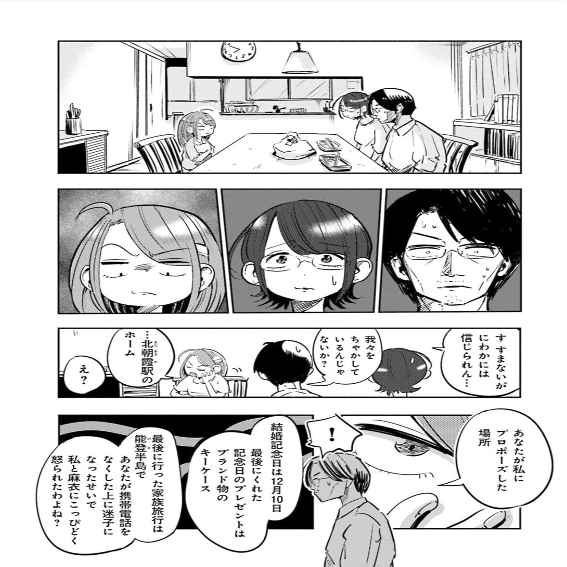 ドキドキして苦しいのに一気に読んだ 現代の家族マンガ 妻 小学生になる 鎌田和樹 Note