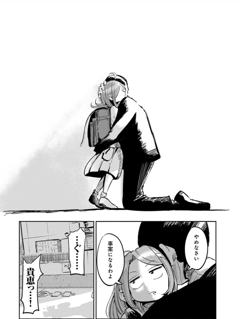 ドキドキして苦しいのに一気に読んだ 現代の家族マンガ 妻 小学生になる 鎌田和樹 Note