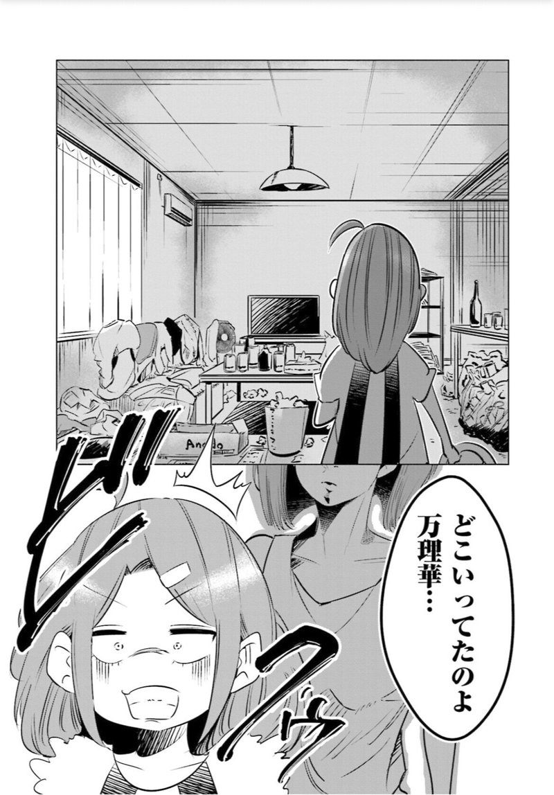 妻 小学生 妻 小学生