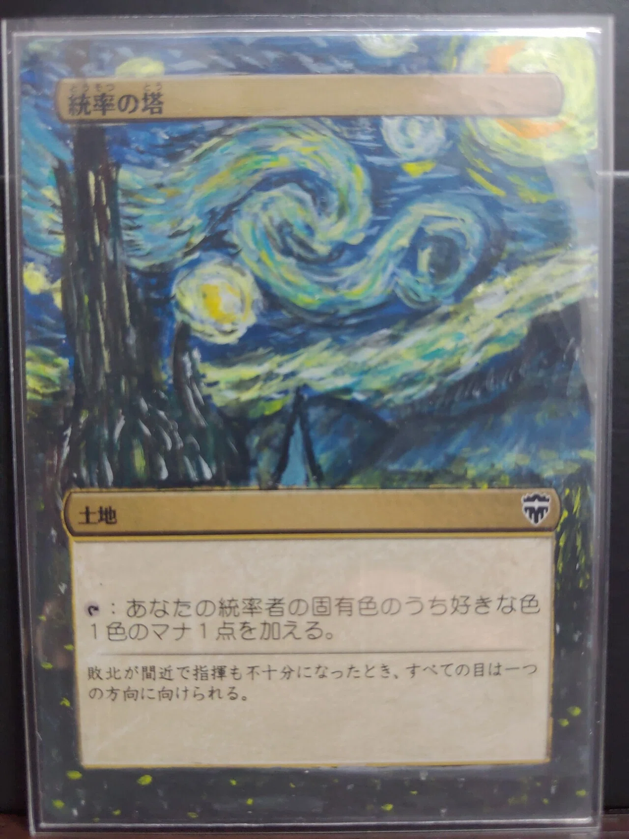 MTG手描き拡張アート録｜Mana Capsule