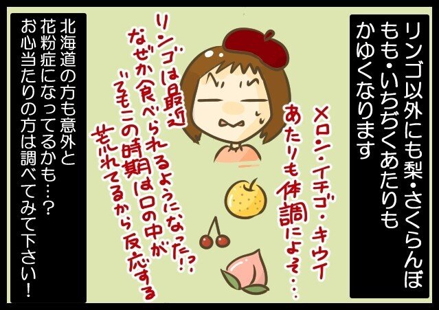 北海道の方は要注意 シラカバ花粉症って知ってますか 日常漫画 きょこ 漫画家 Apdだけど楽しく生きてます 仮 21年刊行予定 Note 北海道の方は要注意 シラカバ花粉症って知ってますか 日常漫画 きょこ 漫画家 Apdだけど楽しく生きてます 仮 21年刊行予定 Note