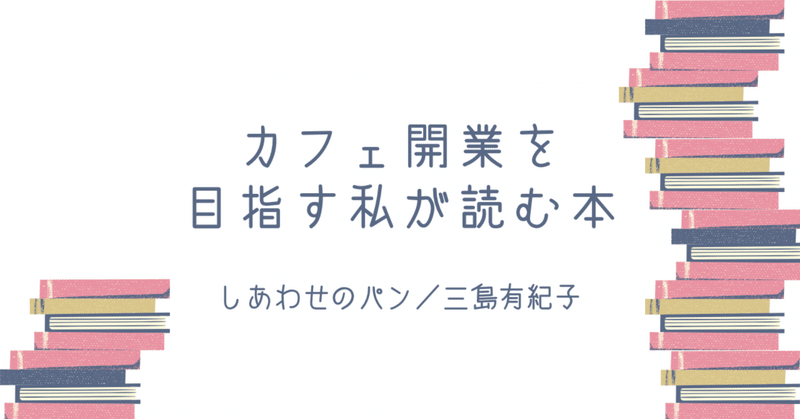 しあわせのパン の新着タグ記事一覧 Note つくる つながる とどける