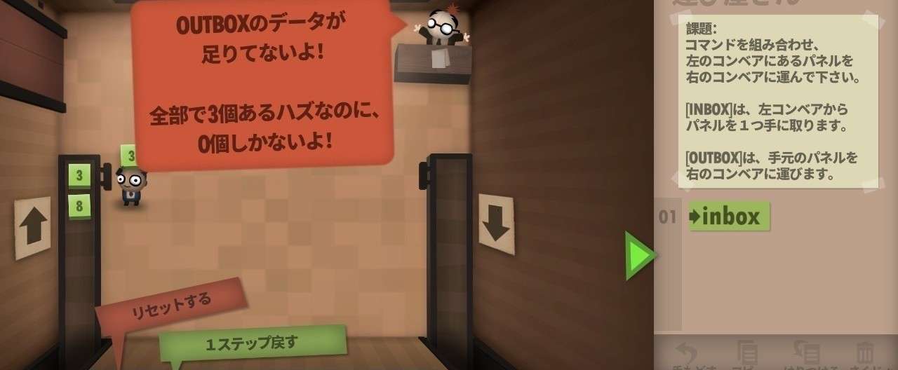 Nintendo Switchの ヒューマン リソース マシーン でプログラミング世代との邂逅に備えよう 今井雄紀 Note