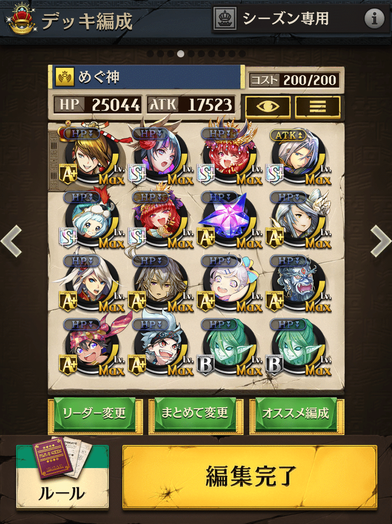 ゲーム 逆転オセロニア 神単デッキとは 藍崎万里子 Note