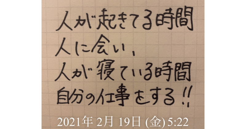 私が尊敬する「金沢景敏」という生き方🔥