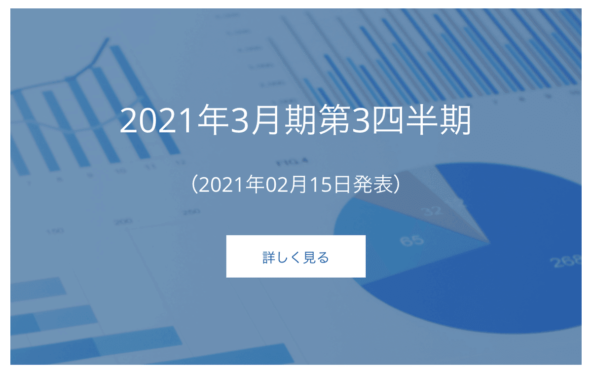 スクリーンショット 2021-02-19 9.10.50