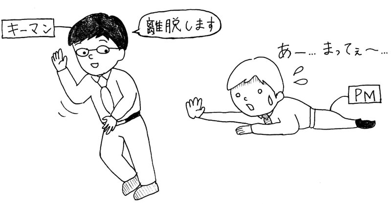 優秀な人ほど辞めていく キーパーソン離脱のリスクと対策５つ 柴田 秀夫 株式会社arakado 代表取締役 note