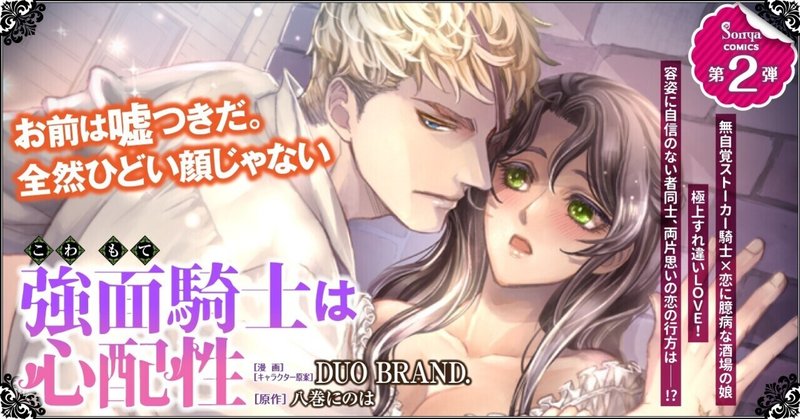 ソーニャ文庫 の新着タグ記事一覧 Note つくる つながる とどける ソーニャ文庫 の新着タグ記事一覧 Note つくる つながる とどける