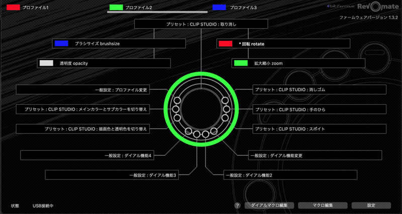 左手デバイス Rev O Mate 感想 脳死ちゃん Note