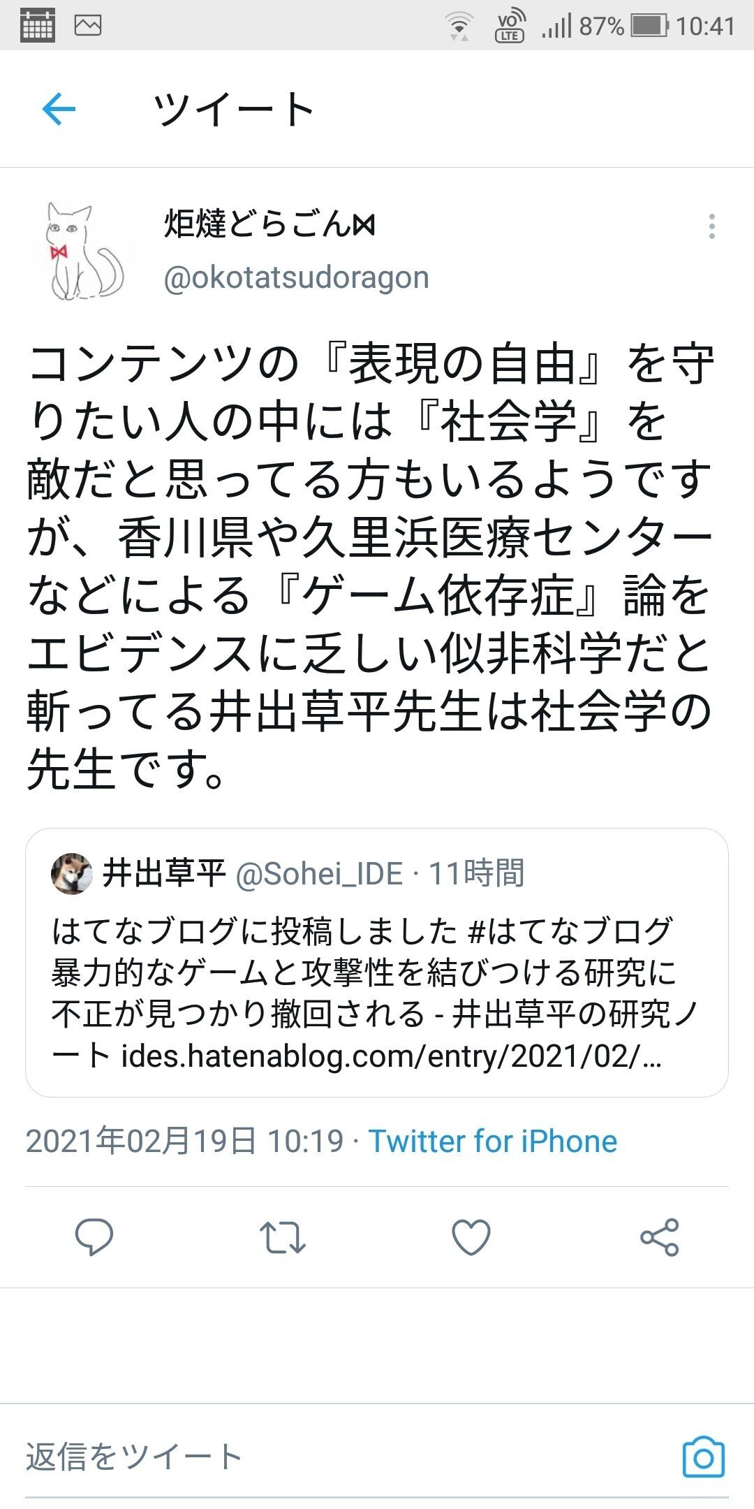 明確な表現規制反対派社会学者の井出草平氏もよろしくお願いします Twitter Com Sohei Ide Status 鳳 明日香 Note