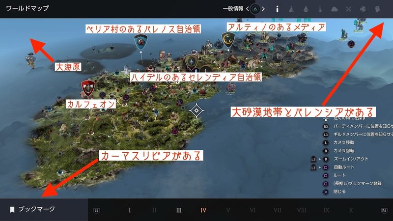 黒い砂漠の世界地図 Ruta Vira Note