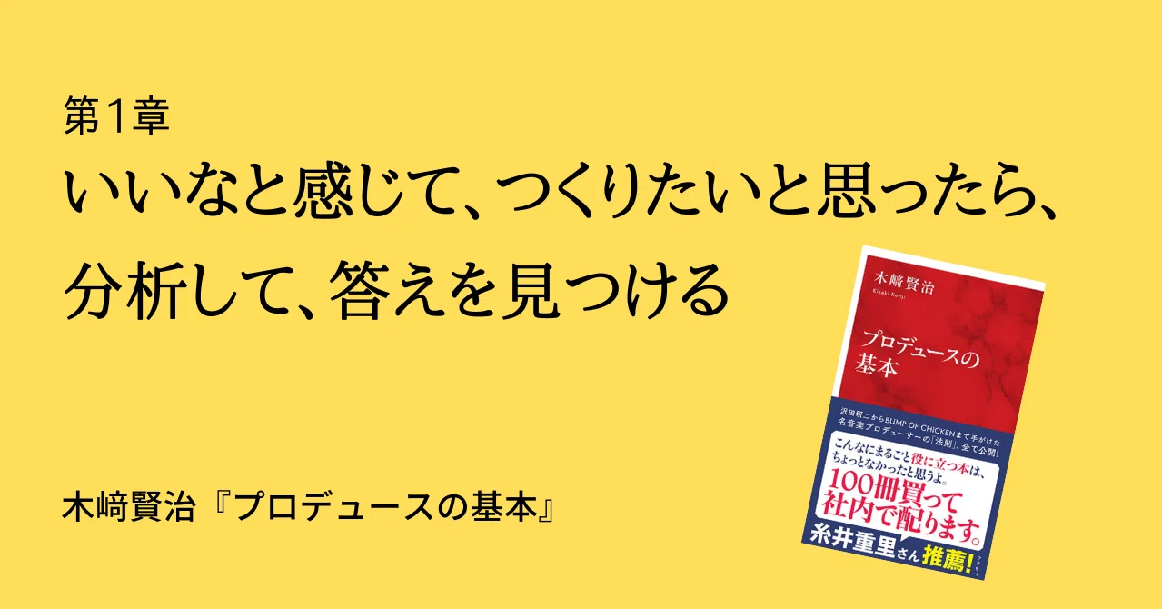 好きだと感じたものを 実際につくってみることから全ては始まる 集英社インターナショナル