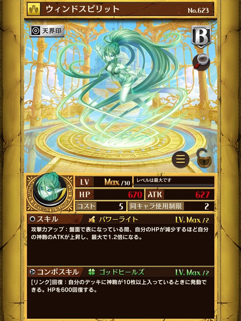 ゲーム 逆転オセロニア 神単デッキとは 藍崎万里子 Note ゲーム 逆転オセロニア 神単デッキとは 藍崎万里子 Note