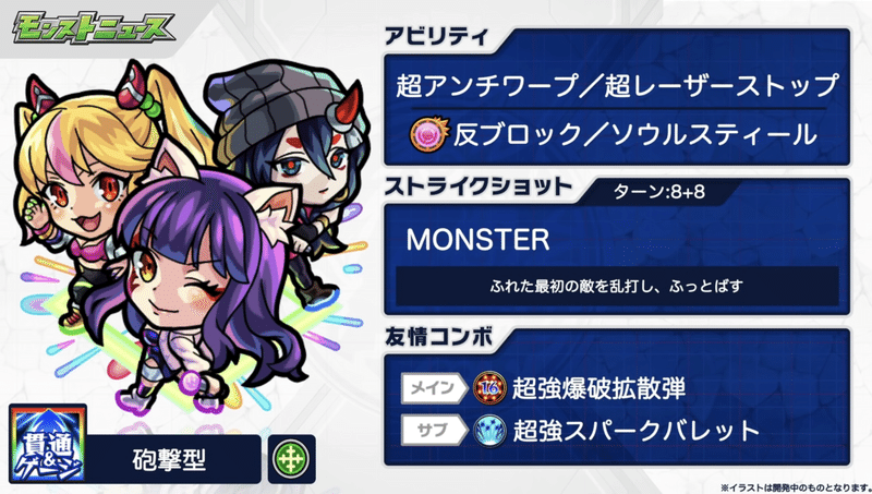 モンストキャラ探訪 5 モノノケ少女 図鑑no 5359 ロロニコ ピアーナ Note モンストキャラ探訪 5 モノノケ少女 図鑑no 5359 ロロニコ ピアーナ Note