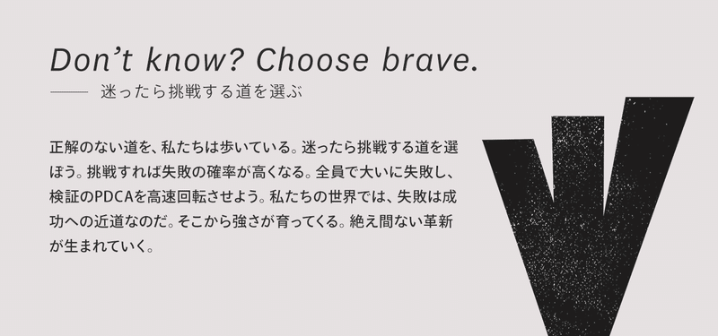 05_迷ったら挑戦する道を選ぶ