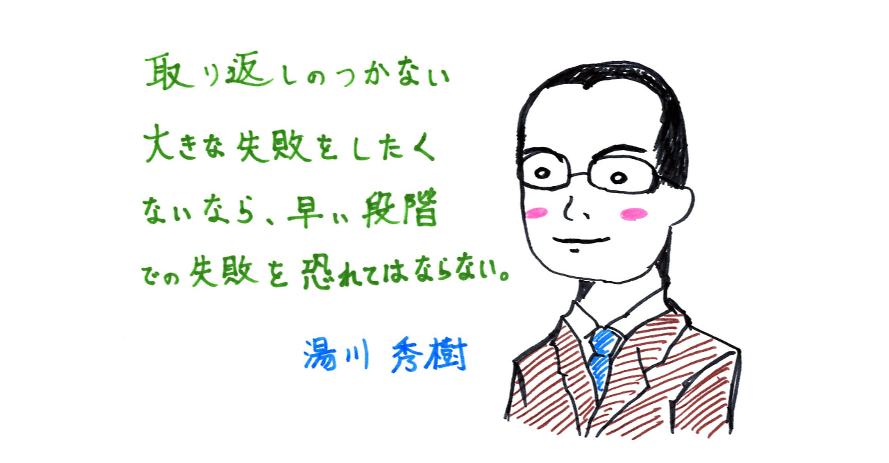 名言シリーズ 010 湯川秀樹 音声あり 理子 雑談女塾 そふとめん Note 名言シリーズ 010 湯川秀樹 音声あり 理子 雑談女塾 そふとめん Note