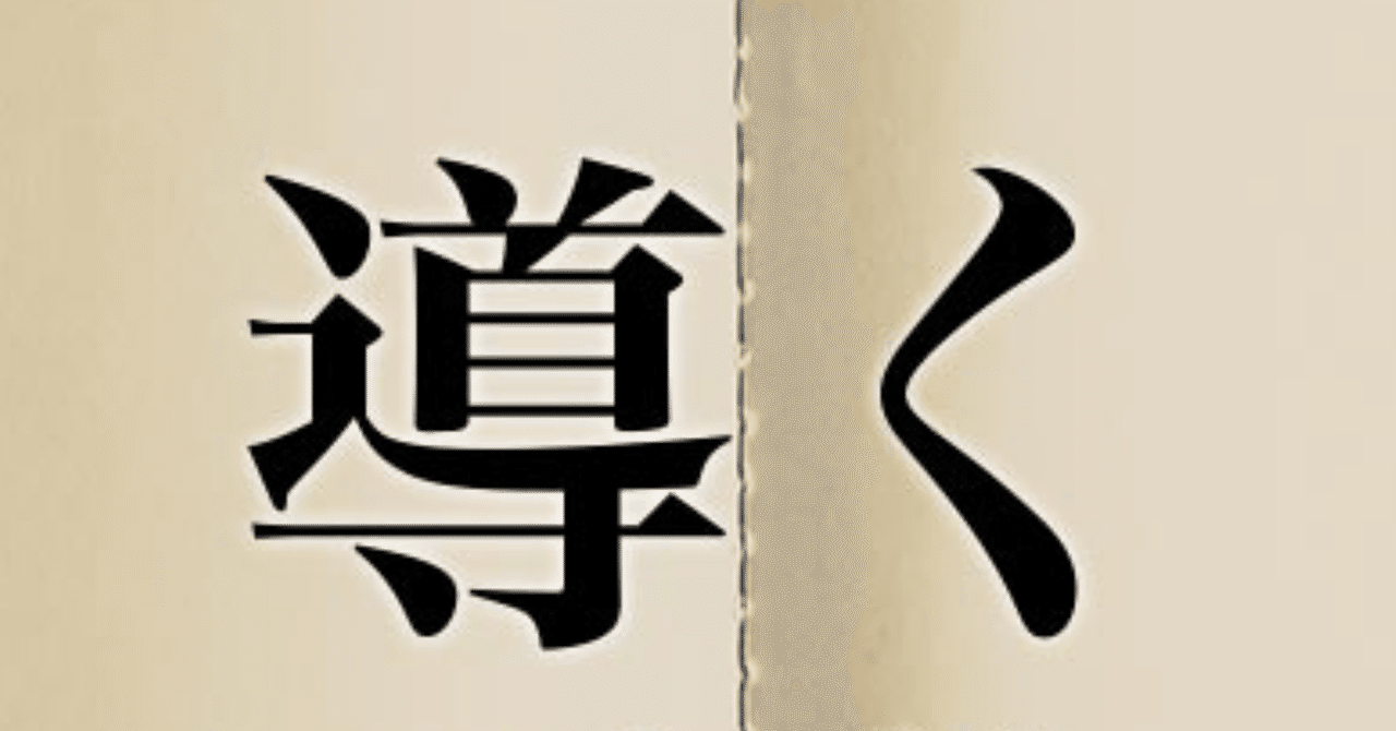 周りを正しい方向に導く方法 結論 質問するだけ 心のノート Note 周りを正しい方向に導く方法 結論 質問するだけ 心のノート Note