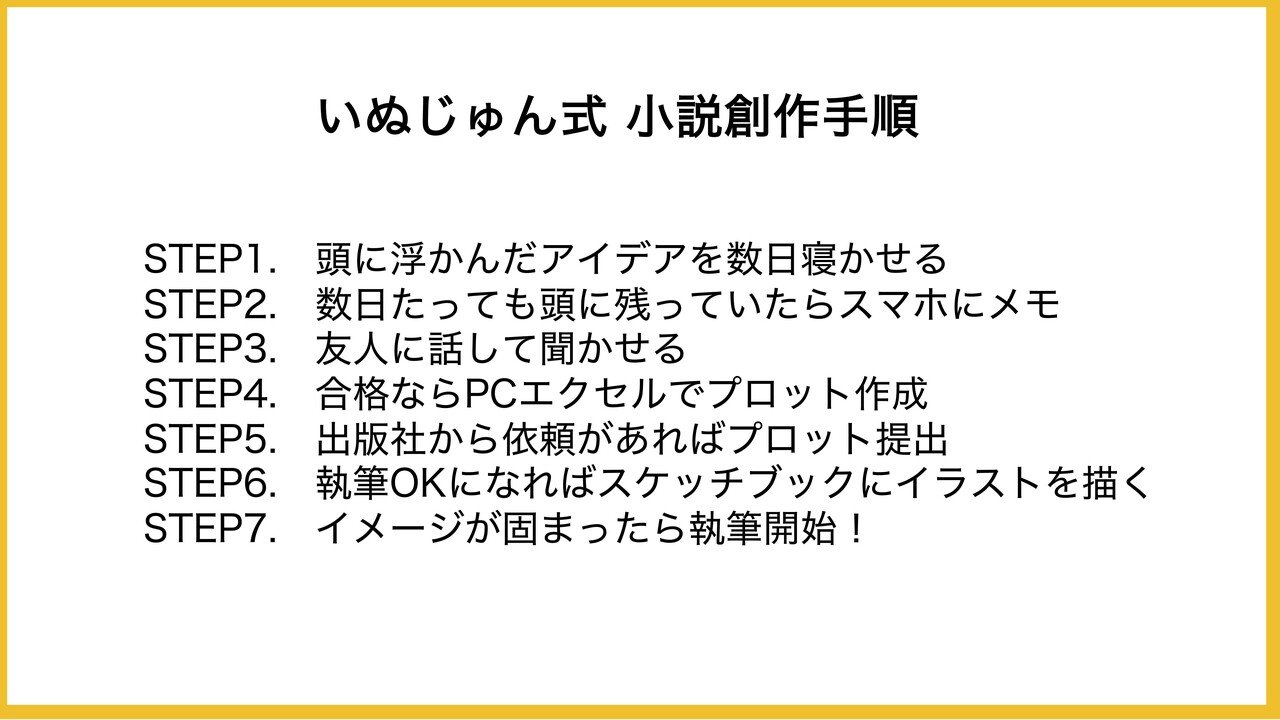 小説家のいぬじゅんさん シャープペンが創作意欲をかき立てるというのは本当ですか 続 ポプラ社コラボ企画 ぺんてる シャープペン研究部 Note