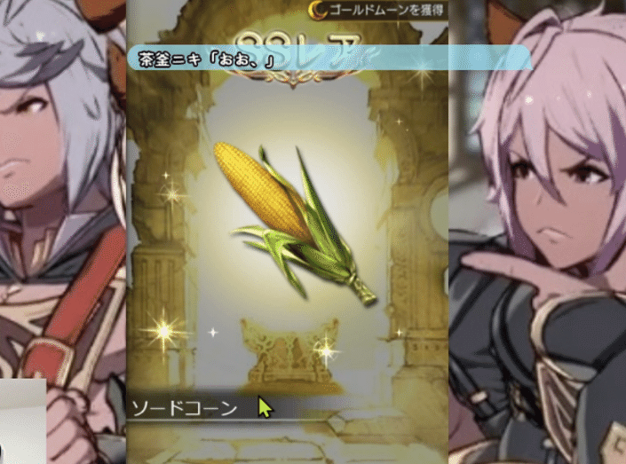 グラブル 光アグロヴァル欲しくてグランデフェスガチャに挑んだ末路 マヨネーズ Note