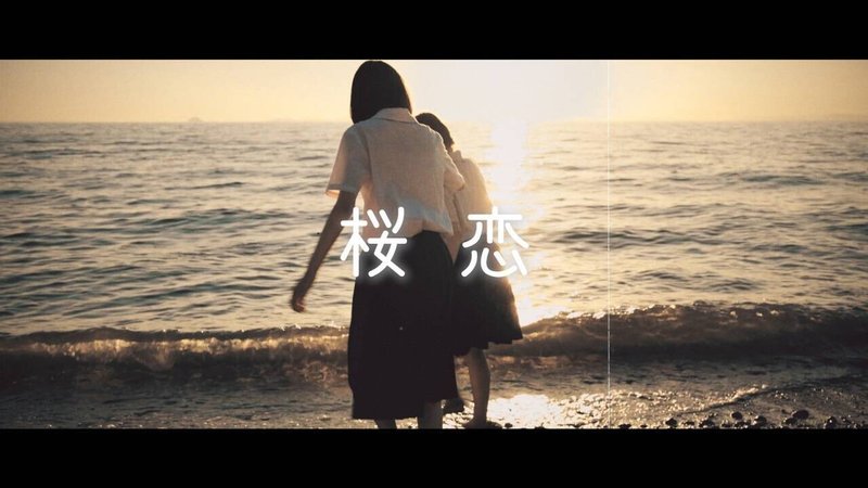 桜恋MV_thumnail
