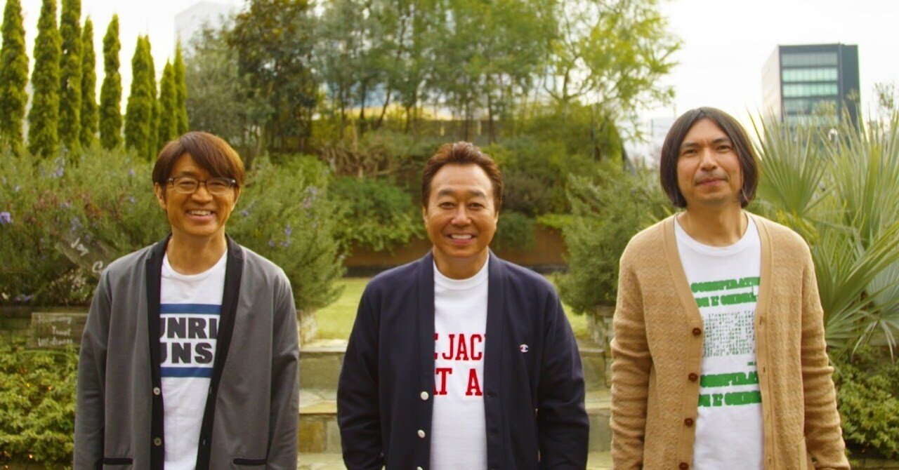 ふかわが作ったさまぁ ずの曲がめっちゃchill Pocket Tune Times 聴きながら読める音楽ウェブマガジン Note