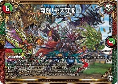 刺さりません😤】《弩闘！桃天守閣》の登場でデスザークは本当に終わっ