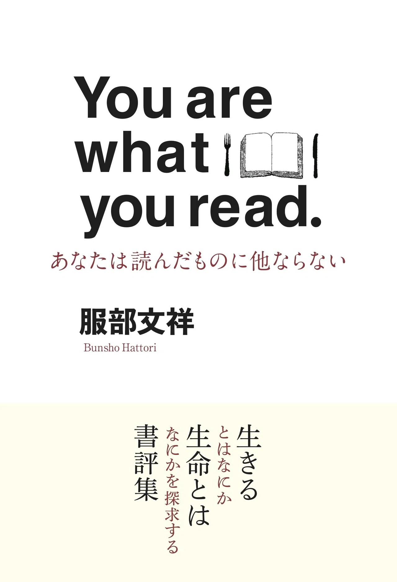 本 英語の文章の仕組み 村上英二著