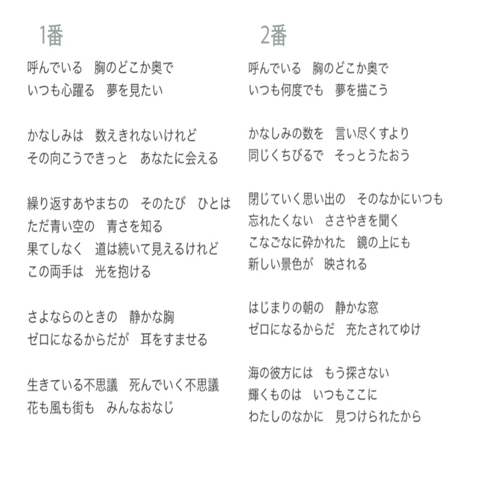呼ん で いる 胸 の どこ か 奥 で