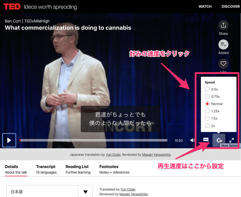 大麻で英語学習 Ted編 ぱふぱふ Note
